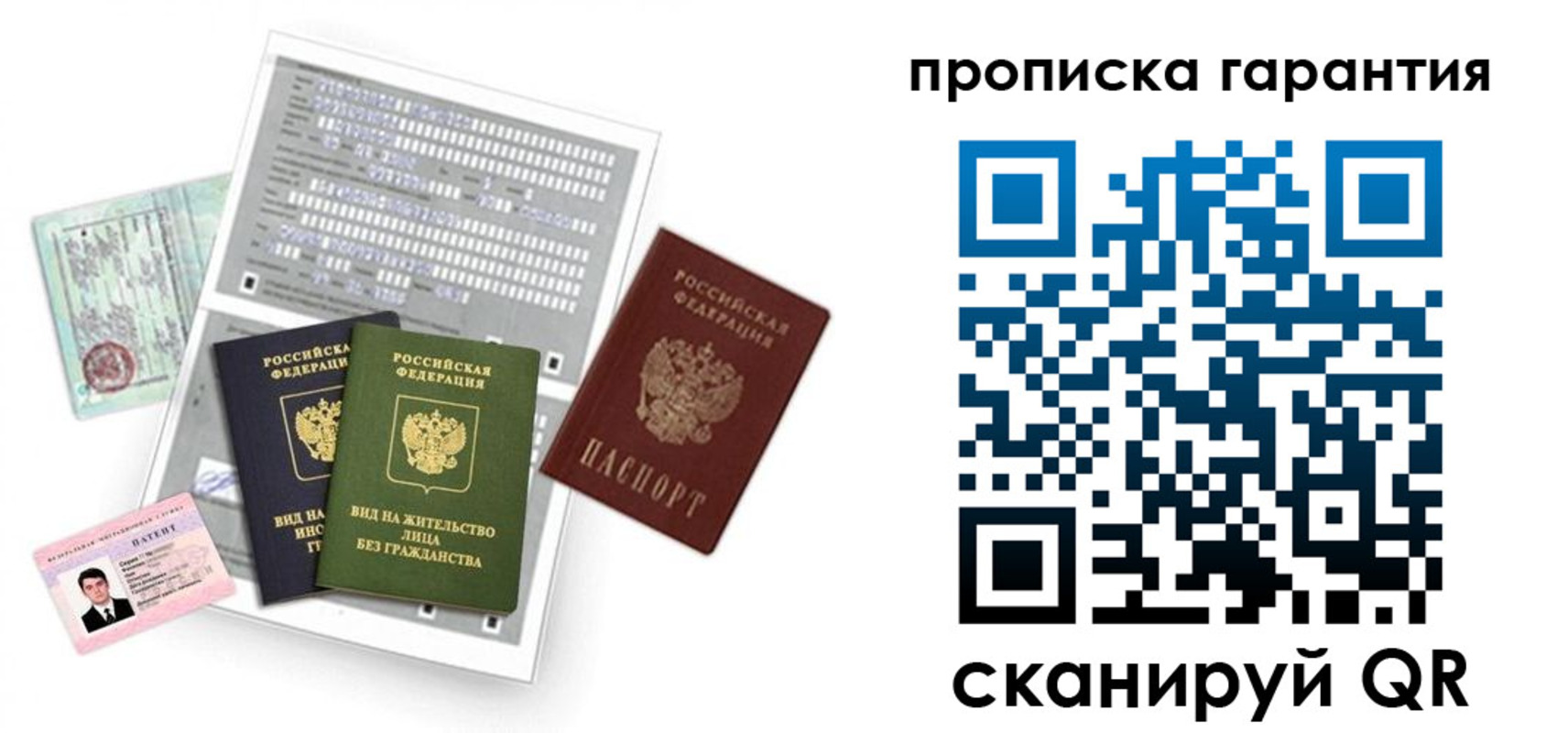 прописка 2025 в Навашино