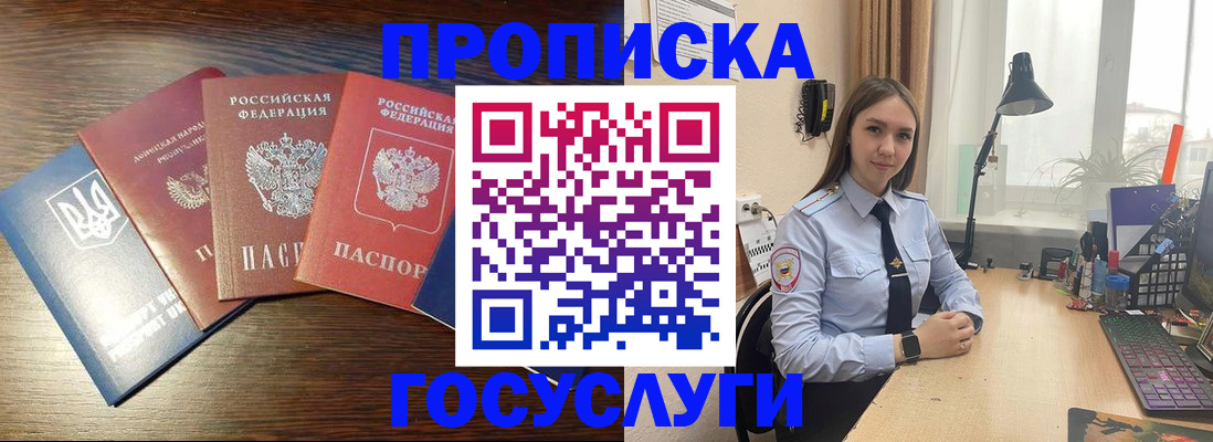 временная регистрация законно в Навашино